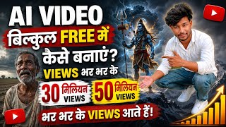 AI Bhagwan har har Mahadev bhakti  video kaise banaen #how to AI video banana sikhe navlesh Dey screenshot 4