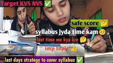 Target 🎯 KVS NVS ✅🎯//last days strategy to cover syllabus ✅ important topics 😍 safe score 🤔/KVS NVS