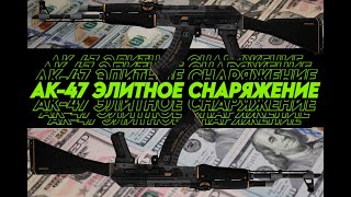 🐊КУПИЛ 1000 AK-47 | Элитное снаряжение в CS 2🐊РЕДКИЕ СТИКЕРЫ СНОВА???🐊