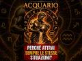 #acquario perché attiri sempre le stesse persone e gli stessi problemi? #energia #oroscopo