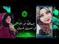 سيـد جميـــــل الـعـبـــودي دلـــيلي بذكـرى يـنـسانــي Zahraa Zaynab 