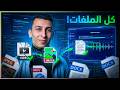 إصلاح الملفات والفيديوهات والصور التالفة في دقائق شرح 4  
