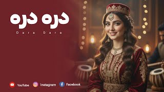 Download Lagu DARA DARA - NEW AFGHAN SONG | FARAHNOZ بازخوانی آهنگ دره دره - به صدای فرحناز MP3