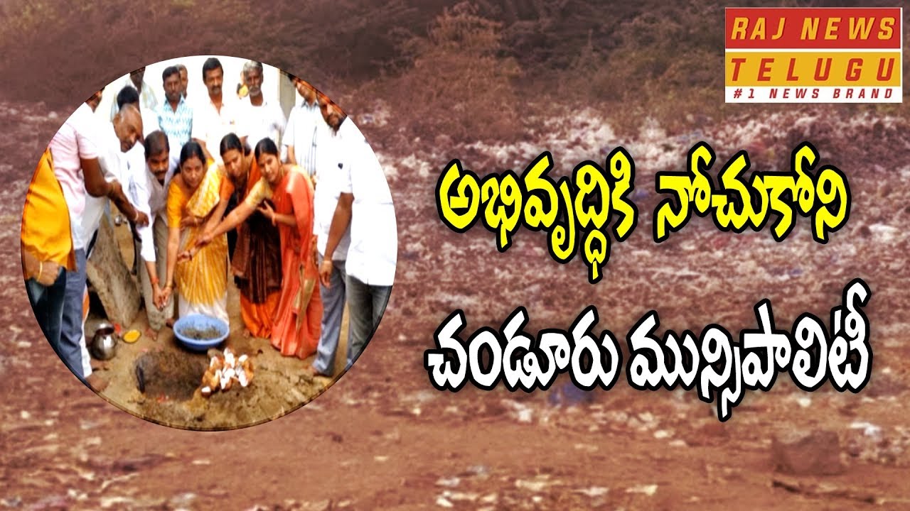 సమస్యల నిలయంగా చండూర్ పట్టణం | Chandur Municipality Problems - Pattana Pragathi | Raj News Telugu