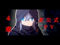 【BLUE PROTOCOL】非公式PV -4章記念- MAD/AMV【ブルプロ】