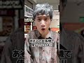 両替したい… #shorts