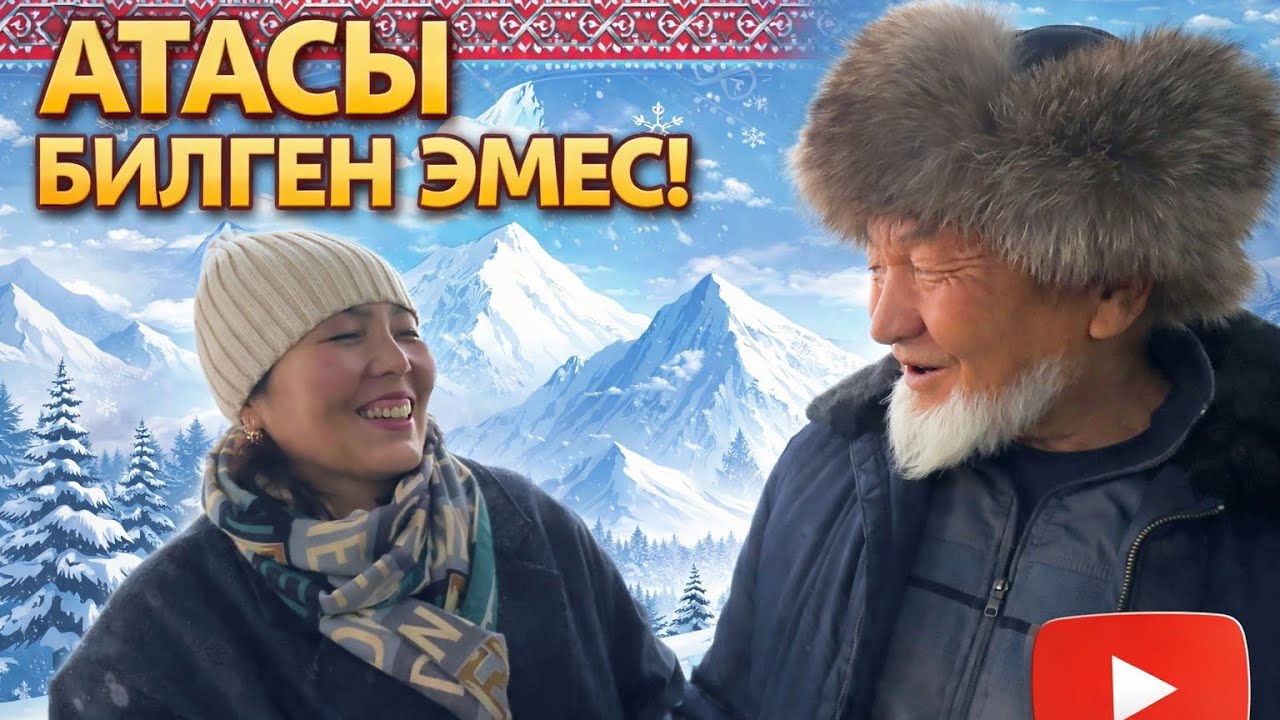 АТАСЫН САГЫНЫП РОССИЯДАН КЕЛДИ!