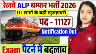 Railway RRB ALP Recruitment 2026 🚆 | 11127 Vacancy | Online Form Start