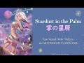 【FGOW】Stardust in the Palm【JP/ENG Subtitles】- Fate/Grand Order Waltz in the MOONLIGHT/LOSTROOM
