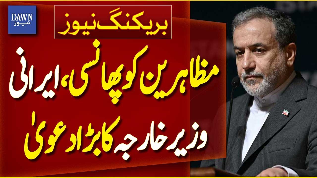 Iranian Foreign Minister Abbas Araghchi Rejects Possibility of Executing Protesters | Dawn News