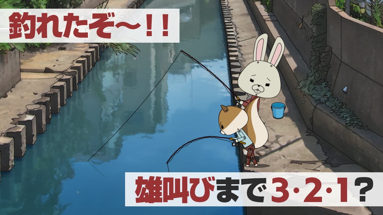 紙兎ロペ「雄叫び」編