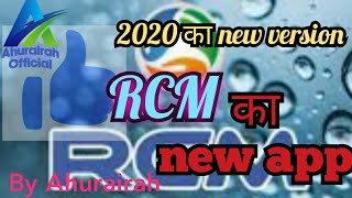 RCM New App 2020 ||RCM New Verson || RCM E- Commerce app screenshot 3