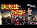 BLACKHOLE×宇多丸「エターナルズ」ってなかったことになってない？【高橋ヨシキ てらさわホーク 柳下毅一郎 切り抜き 映画批評 】