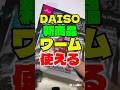 ダイソールアー【ワーム】新商品の使い方【刺し方　コツ】直リグ　リーダーレスダウンショット