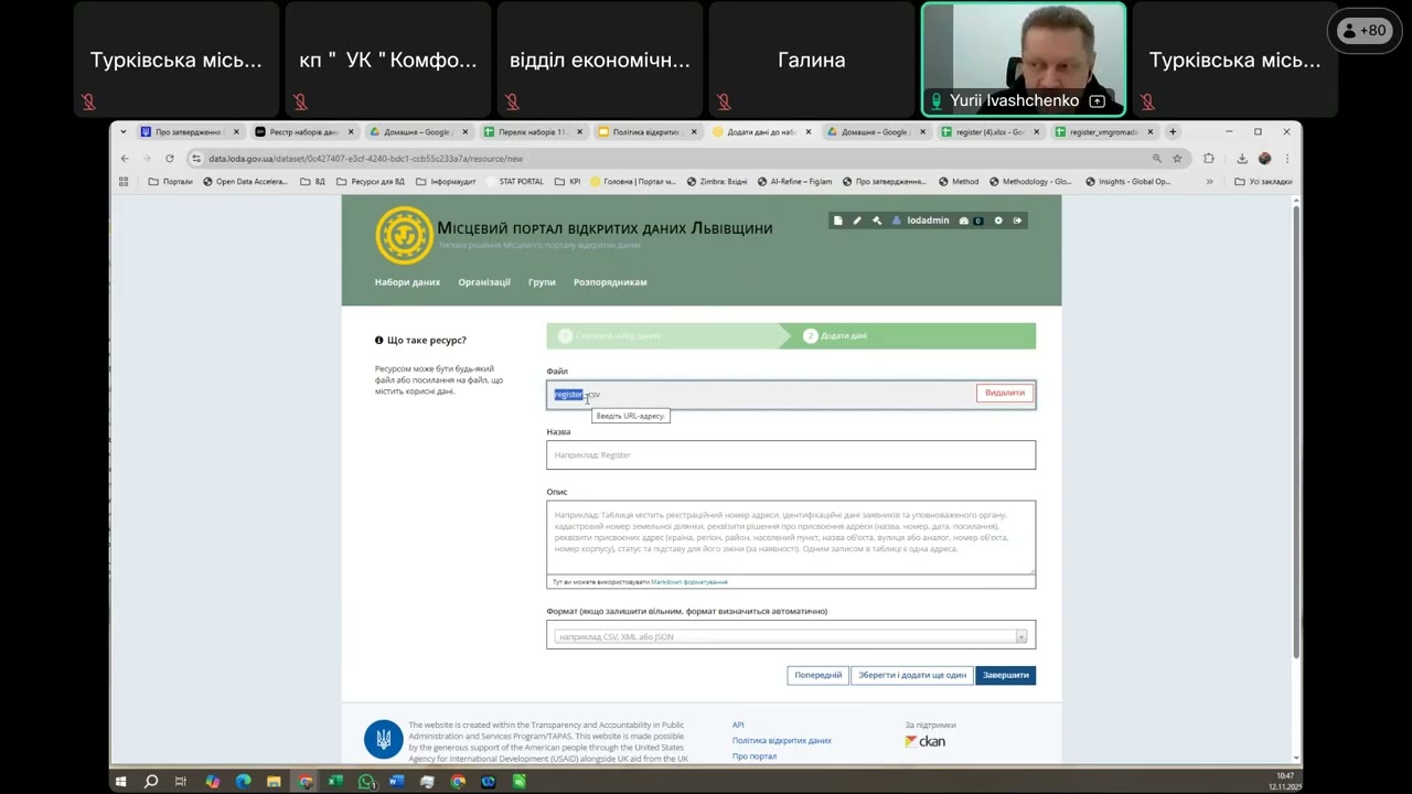 2025-11-12 основи роботи з Місцевим порталом відкритих даних Львівщини