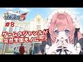 【ネタバレあり】【 #逆転裁判 】逆転裁判5 ＃8 いっけな～い！遅刻遅刻！から始まるということは、期待していいのですか…ラブの波動を…【#ゲーム実況 】#vtuber