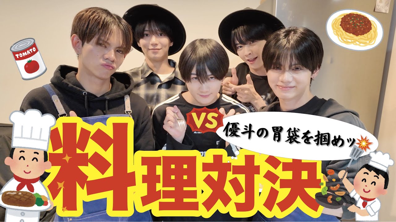 【料理】優斗の胃袋を掴め💥料理対決🍳