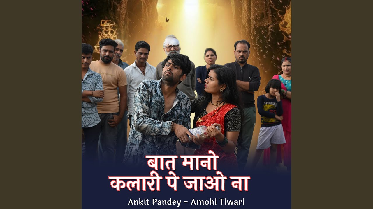 Baat Mano Kalaari Pe Jao Na