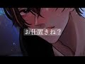 【女性向け】遅刻したお仕置きに玄関で…｜ASMR ｜甘々｜