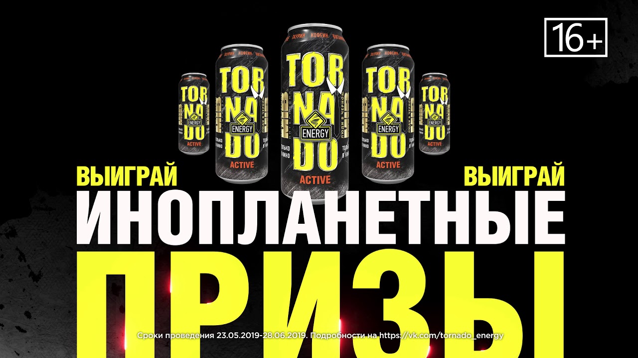 TORNADO ENERGY Men in Black International