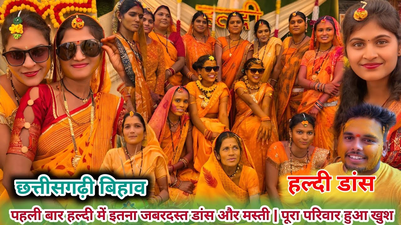 पहली बार हल्दी में इतना जबरदस्त डांस और मस्ती | पूरा परिवार हुआ खुश ||Mj Vikash Vlog