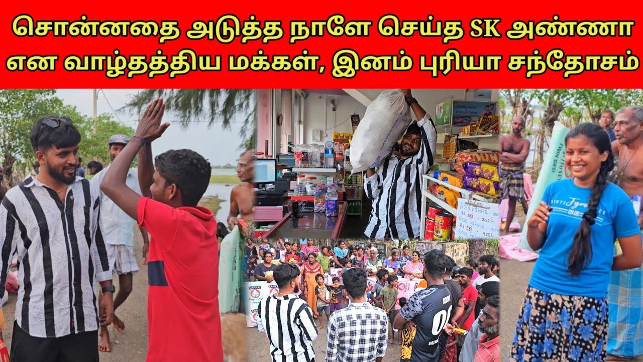 திரண்ட ஊர் மக்கள் எங்கும் கிடைத்ததிராத புதுவித அனுபவம் |  Tamil | SK VLOG