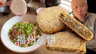 阿婆终于动手了 福州礼饼 阿公说就是那个味道【Garden Time 田园生活分享】2024 5