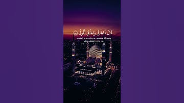 سورة ص سلمان العتيبي