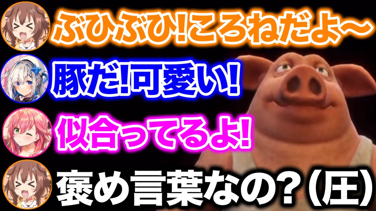 褒め言葉を間違えて、圧を喰らうかなたとみこwww【ホロライブ切り抜き/さくらみこ/白上フブキ/戌神ころね/天音かなた】