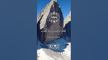 ﴿ولو ترى إذ وقفوا على النار فقالوا يا ليتنا نرد ولا نكذب بآيات ربنا ونكون من المؤمنين﴾