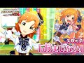 【ミリシタ】矢吹可奈『おまじない』MV SONG FOR YOU SSR衣装【アイドルマスター】