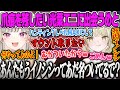 【小森めと】ハンティングでマウントを取りたい光葉エニを助けるめと、狂欄メロコにおまたがりしてしまうめっさん、ファン太がヘルニアを患った理由に爆笑する小森めとのGTAMADTOWN【ぶいすぽっ！】