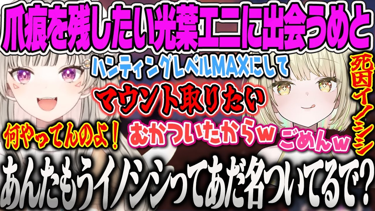 【小森めと】ハンティングでマウントを取りたい光葉エニを助けるめと、狂欄メロコにおまたがりしてしまうめっさん、ファン太がヘルニアを患った理由に爆笑する小森めとのGTAMADTOWN【ぶいすぽっ！】