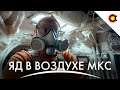 НА МКС ЗАГРЯЗНЕНИЕ ВОЗДУХА, ЛуНА-10 от DARPA