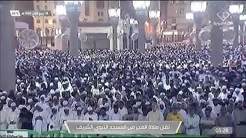 صلاة الفجر سورة الرحمن كاملة من الحرم النبوي لفضيلة الشيخ د /علي الحذيفي اليوم الجمعة ١٨_٣_١٤٤٤ هـ