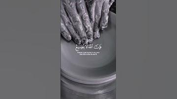 سورة يوسف #المصحف #اكسبلور #foryou