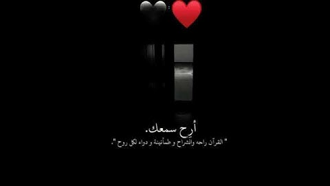إِنَّا كَفَيْنَاكَ الْمُسْتَهْزِئِينَ 😊 سورة الحجر ..ارح سمعك 💛