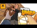 10 СЛУЧАЕВ, когда Сиджей ЧУТЬ НЕ УМЕР в GTA: San Andreas !!!