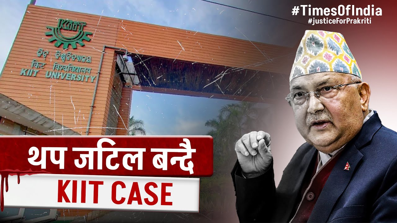 प्रकृति लम्सालको विषयमा TIMES OF INDIA ले लेखेको सम्पादकीयमा के छ ? #justiceforprakriti