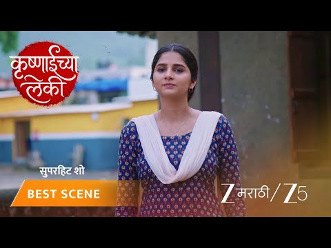 Krushnaichya Leki | Krushnaai च्या कामावर Gauri ची चिंता