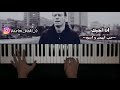 موسيقى أنا أحبك من مسلسل حب أبيض و اسود عزف بيانو موسيقى أنا أحبك من مسلسل حب أبيض و اسود عزف بيانو