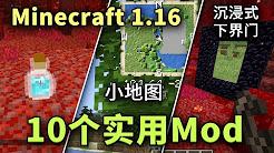 ベストオブminecraft 辅助mod
