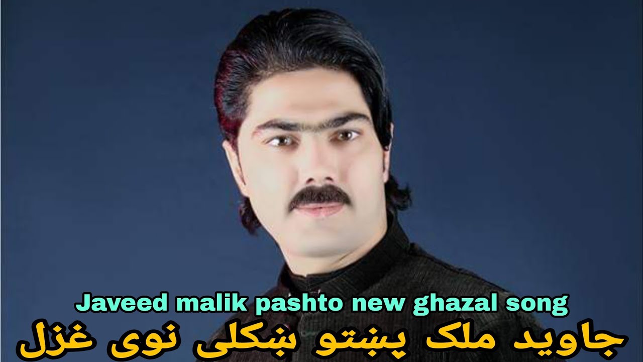 javed malik pashto song | javed malik pashto maidani song | niamat sarhadi songs | pashto maidani so