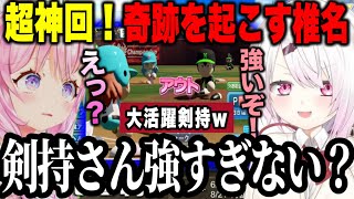 【#2V甲リーグ戦】超神回！ ホロ高VSにじ高　最終兵器剣持が強すぎてびっくりするこより【椎名唯華/天開司/博衣こより/にじさんじ切り抜き】