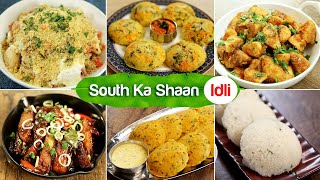 South Ka Shaan Idli | Idli Snack Recipe In Hindi | Idli Chaat | Idli Chili | Masala Idli | Rava Idli