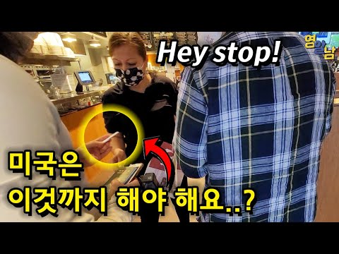 한국인에겐 너무 어려운 미국 식당에서 밥 먹기