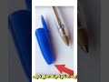 دلیل وجود سوراخ روی سر خودکار دانستنی خودکار دلیل وجود سوراخ روی سر خودکار دانستنی خودکار