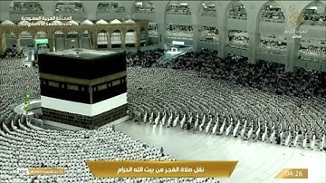 تلاوة فجرية من الحرم المكي مباركة طيبة، بصوت معالي الشيخ - صالح بن حميد _ سورة المزمل.