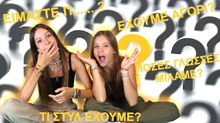 ΑΠΑΝΤΆΜΕ ΣΤΙΣ ΕΡΩΤΉΣΕΙΣ ΣΑΣ,TONIA & ANASTASIA Q&A 2022|Tonia Stets