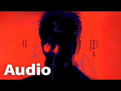 Putar I Don't Mind - Eric Chou